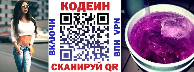 Codein напиток Lean (лин)  магазин  наркотиков  даркнет телеграм  Вуктыл 